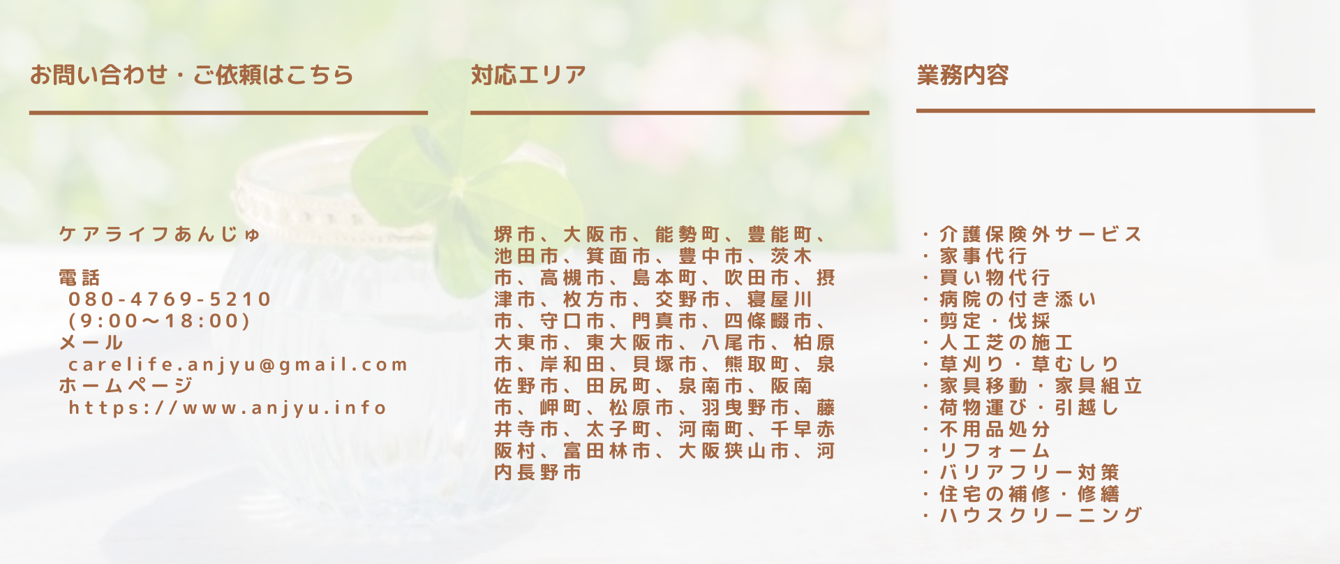 高齢者サポート3